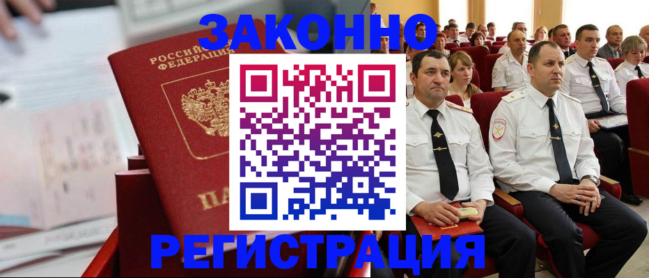 прописка в Пестово