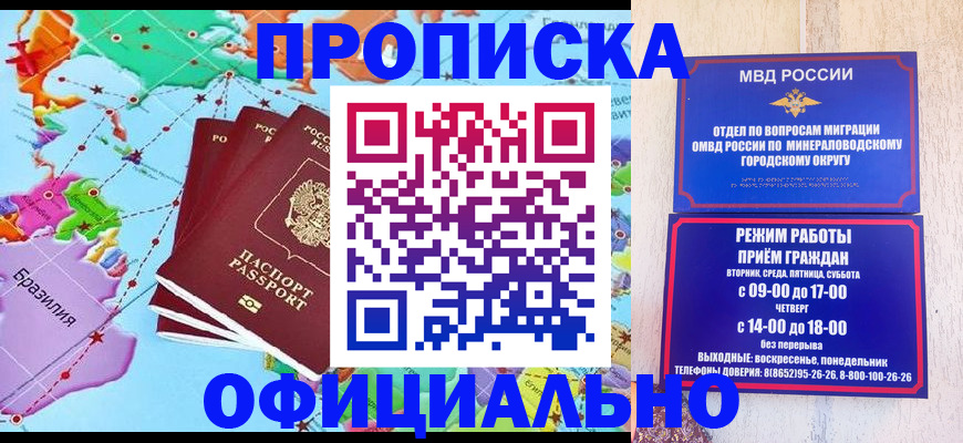 временная регистрация надежно в Пестово
